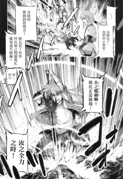 Page 113 of 勇者と魔王の魂魄歴程 1 勇者與魔王的魂魄歷程 1