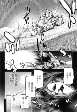 Page 114 of 勇者と魔王の魂魄歴程 1 勇者與魔王的魂魄歷程 1