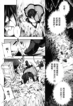 Page 122 of 勇者と魔王の魂魄歴程 1 勇者與魔王的魂魄歷程 1