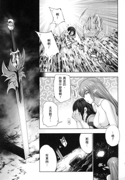 Page 123 of 勇者と魔王の魂魄歴程 1 勇者與魔王的魂魄歷程 1
