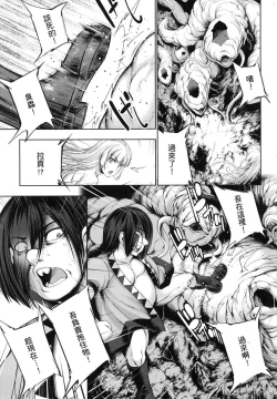 Page 125 of 勇者と魔王の魂魄歴程 1 勇者與魔王的魂魄歷程 1
