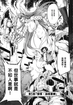 Page 131 of 勇者と魔王の魂魄歴程 1 勇者與魔王的魂魄歷程 1