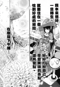 Page 138 of 勇者と魔王の魂魄歴程 1 勇者與魔王的魂魄歷程 1
