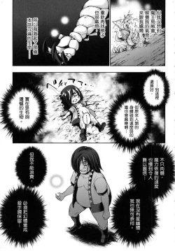 Page 141 of 勇者と魔王の魂魄歴程 1 勇者與魔王的魂魄歷程 1