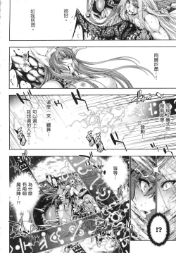 Page 24 of 勇者と魔王の魂魄歴程 1 勇者與魔王的魂魄歷程 1