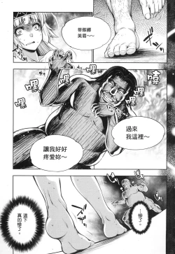 Page 33 of 勇者と魔王の魂魄歴程 1 勇者與魔王的魂魄歷程 1