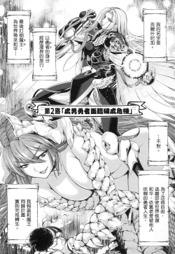Page 35 of 勇者と魔王の魂魄歴程 1 勇者與魔王的魂魄歷程 1
