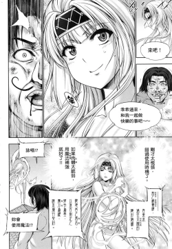 Page 44 of 勇者と魔王の魂魄歴程 1 勇者與魔王的魂魄歷程 1