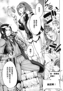 Page 51 of 勇者と魔王の魂魄歴程 1 勇者與魔王的魂魄歷程 1