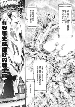 Page 57 of 勇者と魔王の魂魄歴程 1 勇者與魔王的魂魄歷程 1