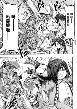 Page 63 of 勇者と魔王の魂魄歴程 1 勇者與魔王的魂魄歷程 1