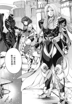 Page 6 of 勇者と魔王の魂魄歴程 1 勇者與魔王的魂魄歷程 1