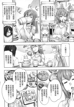 Page 72 of 勇者と魔王の魂魄歴程 1 勇者與魔王的魂魄歷程 1