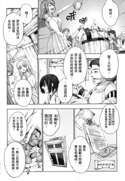 Page 80 of 勇者と魔王の魂魄歴程 1 勇者與魔王的魂魄歷程 1