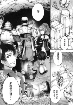 Page 88 of 勇者と魔王の魂魄歴程 1 勇者與魔王的魂魄歷程 1