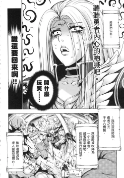 Page 8 of 勇者と魔王の魂魄歴程 1 勇者與魔王的魂魄歷程 1
