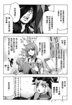 Page 128 of 勇者と魔王の魂魄歴程 2 勇者與魔王的魂魄歷程 2