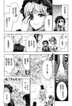 Page 131 of 勇者と魔王の魂魄歴程 2 勇者與魔王的魂魄歷程 2