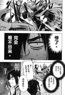 Page 141 of 勇者と魔王の魂魄歴程 2 勇者與魔王的魂魄歷程 2