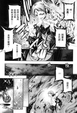 Page 149 of 勇者と魔王の魂魄歴程 2 勇者與魔王的魂魄歷程 2