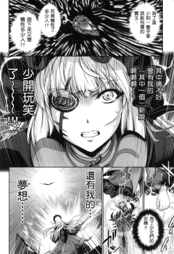 Page 154 of 勇者と魔王の魂魄歴程 2 勇者與魔王的魂魄歷程 2