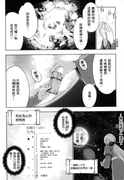 Page 38 of 勇者と魔王の魂魄歴程 2 勇者與魔王的魂魄歷程 2