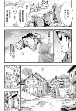 Page 46 of 勇者と魔王の魂魄歴程 2 勇者與魔王的魂魄歷程 2