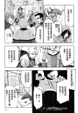 Page 51 of 勇者と魔王の魂魄歴程 2 勇者與魔王的魂魄歷程 2