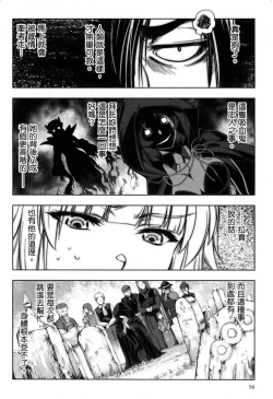 Page 58 of 勇者と魔王の魂魄歴程 2 勇者與魔王的魂魄歷程 2