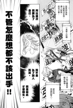 Page 59 of 勇者と魔王の魂魄歴程 2 勇者與魔王的魂魄歷程 2