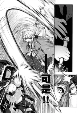 Page 60 of 勇者と魔王の魂魄歴程 2 勇者與魔王的魂魄歷程 2