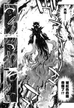 Page 66 of 勇者と魔王の魂魄歴程 2 勇者與魔王的魂魄歷程 2