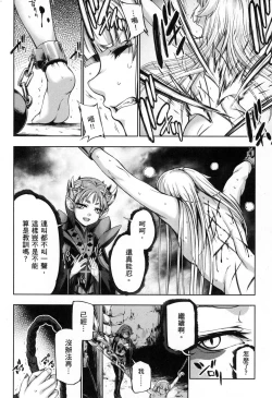Page 86 of 勇者と魔王の魂魄歴程 2 勇者與魔王的魂魄歷程 2
