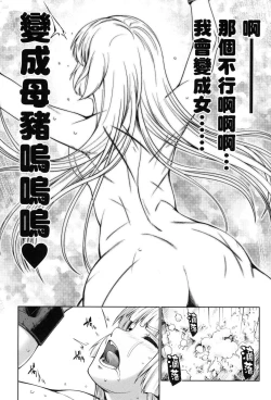 Page 93 of 勇者と魔王の魂魄歴程 2 勇者與魔王的魂魄歷程 2