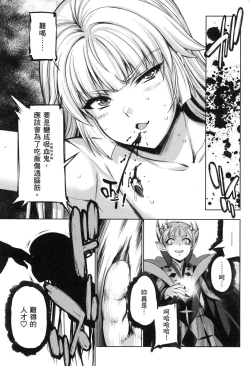 Page 95 of 勇者と魔王の魂魄歴程 2 勇者與魔王的魂魄歷程 2
