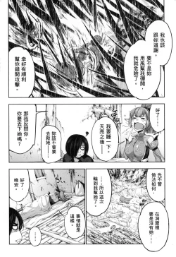 Page 98 of 勇者と魔王の魂魄歴程 2 勇者與魔王的魂魄歷程 2