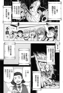 Page 9 of 勇者と魔王の魂魄歴程 2 勇者與魔王的魂魄歷程 2