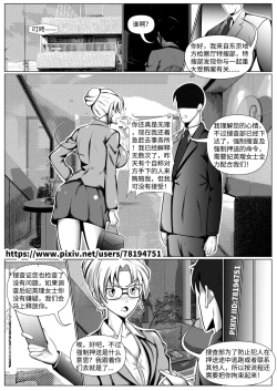 Page 19 of Detective Conan: The Lawyer and the High School Girl Kidnapping Case - Ran Mouri and Eri Kisaki's Ordeal