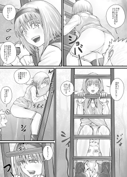 Page 107 of Imouto ni Oshikko o Misete Morau Manga ch.1-13
