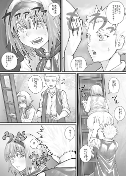 Page 110 of Imouto ni Oshikko o Misete Morau Manga ch.1-13