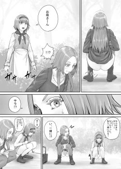 Page 128 of Imouto ni Oshikko o Misete Morau Manga ch.1-13