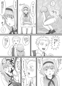 Page 13 of Imouto ni Oshikko o Misete Morau Manga ch.1-13