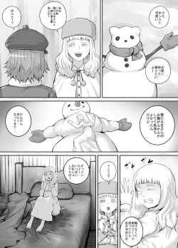 Page 165 of Imouto ni Oshikko o Misete Morau Manga ch.1-13