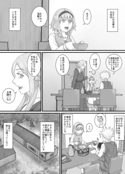 Page 17 of Imouto ni Oshikko o Misete Morau Manga ch.1-13