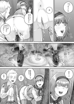 Page 208 of Imouto ni Oshikko o Misete Morau Manga ch.1-13