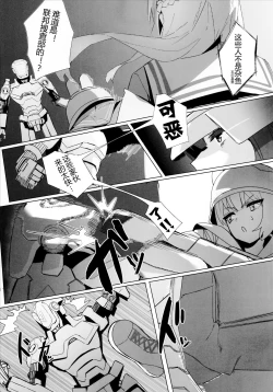 Page 16 of Shifuku no Kai