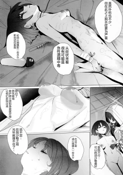 Page 19 of Shifuku no Kai