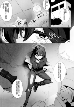 Page 2 of Shifuku no Kai