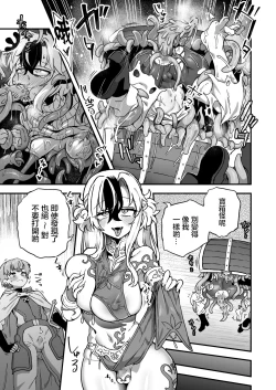 Page 2 of ミミックに気を付けろ