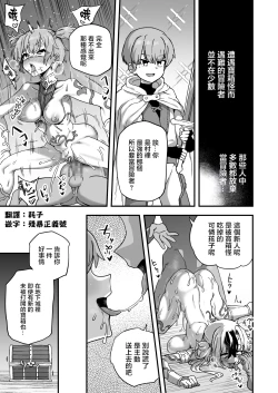 Page 4 of ミミックに気を付けろ